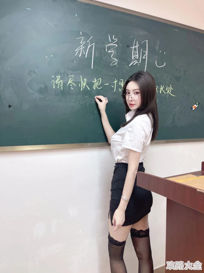 睡了美女丝袜白嫩老师梦醒时分一切如旧她依然在讲台上