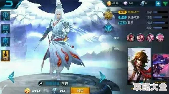 李白新皮肤最新消息皮肤建模已完成正在进行技能特效设计