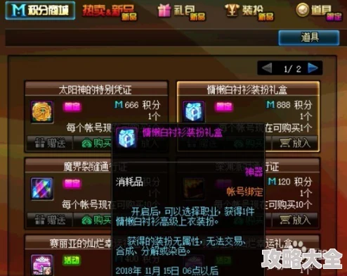 2025年DNF热门选择指南：水果套最佳搭配与属性详解