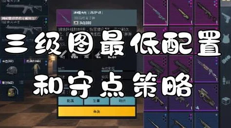 2025年地铁逃生游戏热门分析：哪类品质武器助你更胜一筹？