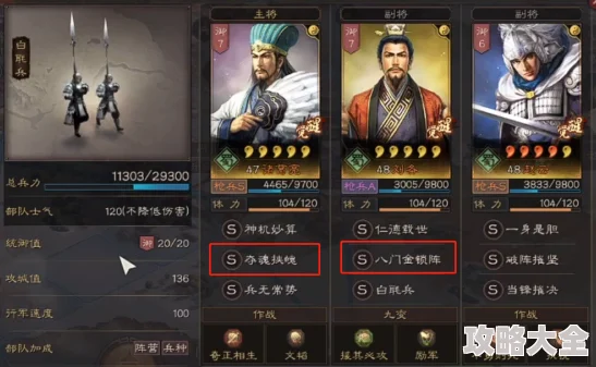 2025年三国志战略版逢纪深度攻略：融合最新科技，如何用最佳策略制胜