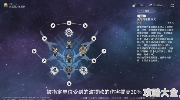 2025年崩坏星穹铁道波提欧高效培养策略与最新玩法解析